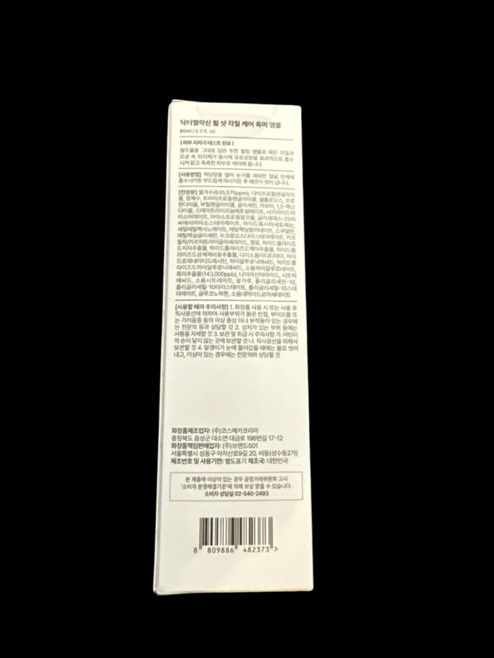 Peel Shot Exfoliating Black Rice Ampoule - White